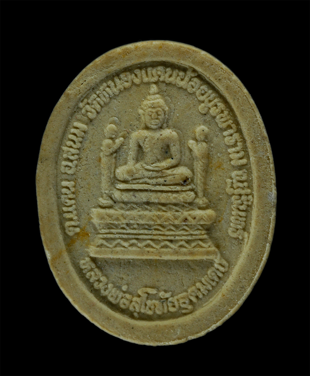 31Jul24 (143)p.jpg - พระผงหลวงพ่อพุต(พระครูนิยุตธรรมสาทร) หลังหลวงพ่อสุโขทัยอุดมเดช วัดหนองแคนน้อยบูรพาราม ต.แคน อ.สนม จ.สุรินทร์ รุ่น 1 เนื้อผงพุทธคุณ ผงว่าน พระเก่าสวย ม [..] | https://kamulet.in.th